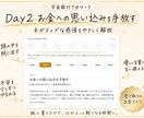 宇宙銀行と繋がり金運の器を開く7日ワークを届けます 宇宙銀行招福護符で最強の豊かさを受け取るアプリを配布 イメージ5