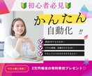 かんたんコピペで自動化する究極副業教えます 初心者必見✨️スキル経験ゼロでもできる新世代の手法✨️ イメージ1