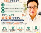 嫌われない「いじり」の境界線、元芸人が教えます 「冗談のつもりが、部下を傷つけてた…」その一線を整理します イメージ1
