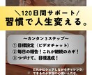 ３日坊主から脱却！習慣化のお手伝いします 簡単３ステップ①目標設定②毎日報告③継続 そして目標達成へ！ イメージ1