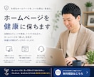 あなたのWordPressを保守して健康に保ちます WordPress保守でお困りの方へ｜歴5年のプロがサポート イメージ1