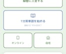 塾のLINE入退室通知・学習記録アプリを作成します GAS×LINE連携。設定まで代行します！ イメージ3