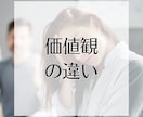 恋愛全般、どんなお話も傾聴します 片思い、価値観の違い、セックスレス、本気の婚活…お話聴きます イメージ6