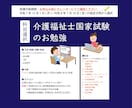 介護福祉士国家試験のお勉強をサポートします ［科目選択］過去2年分の過去問から抜粋して学習しましょう イメージ1