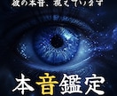 手の気持ち専門霊視｜彼の本音と関係の今を視ます 既読スルー・素っ気ない態度・会う頻度の変化。その本音を読む イメージ1