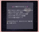 魂の相性鑑定：彼との前世からの縁まで深堀ります | 西洋占星術×姓名診断×霊視により深くリーディングします イメージ4