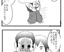 縦読みマンガを作成します イメージ2