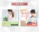 女性向けの伝わるバナーを制作します サービスの魅力を伝え、集客につながるデザインをご提案します。 イメージ4