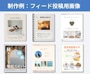 Instagramの投稿/広告画像制作します 思いに寄り添いながら丁寧に作成いたします！ イメージ4