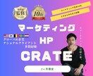 2社限定！かっこいいホームページ制作します 作るだけでなく、伝わり、育つホームページを作りたい方へ イメージ1