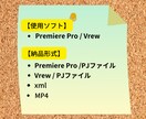 フルテロップを丁寧に作成させていただきます 面倒なテロップ入れ作業お任せください！丁寧に仕上げてご納品 イメージ3