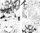 商業漫画家が貴女のオリジナルや二次創作を形にします プロ商業漫画家が貴女のオリジナルや二次創作を形にします イメージ3