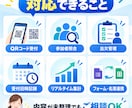 QRコード受付システムを制作します イベントの受付・出欠・参加者管理を効率化します イメージ3