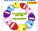 知育おもちゃ作ります スナップボタンとボタンの練習☆知育おもちゃ イメージ3