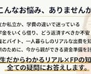 医学部生・受験生の必要経費を試算します 私立は3000万超｜後悔しない資金計画を現役医学生FPが作成 イメージ2