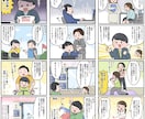 全年齢向けで使いやすい！漫画制作いたします セリフなんて思い浮かばない…そんなお悩みお任せください！ イメージ8
