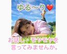 気軽に話そう！恋愛・仕事・愚痴なんでもききます 恋愛相談・仕事の愚痴・たわいもない話気軽にお話ししませんか？ イメージ1
