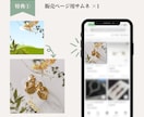 ブランドの世界観を格上げし目に留まる投稿を作ります もっと作品の魅力を世界に届けたいハンドメイド作家様へ イメージ8