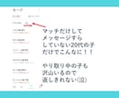 男性でも3日でいいね+500獲得した秘訣伝授します 元ペアーズ全国5位の20代後半の男性 イメージ3