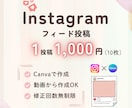 シンプルなインスタグラム投稿画像を作成します 分かりやすいフィード投稿画像＊修正回数無制限 イメージ1