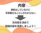 飲食店のインスタ相談！なんでもお悩み聞きます 操作が不安、投稿が伸びない！なんでもOKです！ イメージ6