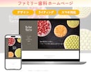 先着3名様！70%OFF！魅力伝わるHP制作します はじめてのHP制作も安心◎テンプレ感のないオリジナルHP制作 イメージ6