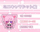 ぬいぐるみのようなかわいさ！ドットキャラ描きます SNSアイコン、VTuber、ゲーム制作、TRPGなど！ イメージ1