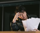 パワハラ上司の不満聞きます 解決しなくてもいい！とにかく聞いてくれ！！ イメージ9