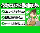 インスタのDM自動返信でLINE登録につなげます 有料ツールの月額0円。コメントからLINE登録まで自動で イメージ2