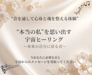 今あなたに必要な宇宙の音とメッセージをお伝えします 宇宙ヒーリングピアノで丹田の力と”本来の自分”を取り戻そう！ イメージ1