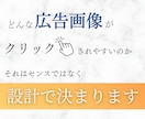 Meta広告でポチられる【画像の作り方】学べます Facebook広告の成果を決めるのはデザインではありません イメージ4