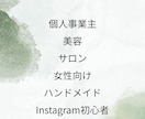 Instagram投稿画像を作成します Canvaで伝わる女性向けデザイン イメージ7
