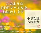 水子供養・流産・死産・早産　幼い魂の成仏祈願します 小さな魂を光へ導く　月黄泉が捧ぐ静かな祈り イメージ3