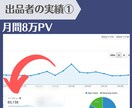 物販アフィリエイト｜あなたのブログ記事を添削します 現役レビューブロガーが記事構成やライティングをアドバイス イメージ3