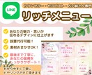 公式LINEリッチメニュー作成します あなたの魅力を伝え、ファンを増やすお手伝いをします！ イメージ1