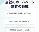 高いクオティのホームページを制作します 大手メーカー各社のホームページを制作実績 イメージ2