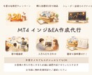 MT4独自インジやEAの作成,譲渡！します 販売,修正,配布OK！大雑把な内容でも形にします イメージ3