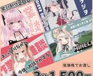 3枚1500円！Vtuberさん向けサムネ作ります 実績200枚以上！低価格でお試しできます♪ イメージ1