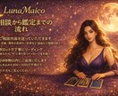 あなたに合った仕事・働き方をタロットで導きます 迷うのは、進もうとしている証拠。カードはその先を照らします！ イメージ2