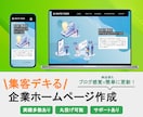 新たに企業ホームページ（HP）を作成します WordPressであなたの会社のホームページを作成します イメージ1