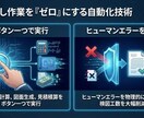 設計自動化推進サービス 　 属人設計をなくします 設計思想を「資産」に変え、事業継続性を高める イメージ5