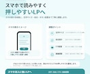 LPをデザインからコーディングまで丁寧に制作します 伝わる構成と導線で、相談・購入につながるLPへ。 イメージ5
