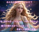 あの人との関係はツインレイ？本当のご縁を霊視します 歴15年の鑑定士がお相手との魂レベルでのつながりを霊視します イメージ2