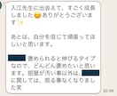 大学受験生ママへ　今抱えている愚痴や不安伺います ＜偏差値５０から医学部合格率９０％＞合格への道筋を提示します イメージ4