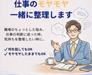 現役広告代理店部長が仕事・キャリア電話相談受けます 立場や状況を会話しながら一緒に整理し、次の一手を差し伸べます イメージ1