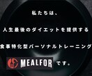 60日間本気の食事トレーニングサービスを説明します 新規事業として開発中の食事トレーニングプログラムです イメージ1