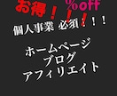 使えるホームページ作ります 自分のブログやお店のホームページが欲しい人にオススメです！ イメージ1