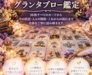 リピーター様限定気になることを1つ占います 「前回鑑定後の変化や今のお悩みをカードで読み解きます」 イメージ2