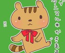 ゆるゆるアニマルお描きします インスピレーションで謎アニマル描きます イメージ1