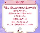 推しとの相性！推しとの距離間を超簡単にお伝えします 現役オタク占い師がルノルマンカードでお教えします！ イメージ5